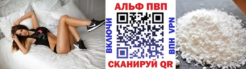 А ПВП VHQ Талица