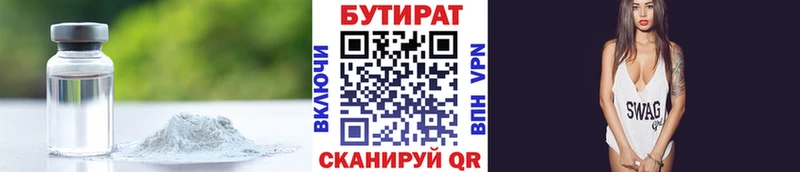 Бутират 1.4BDO  Талица 